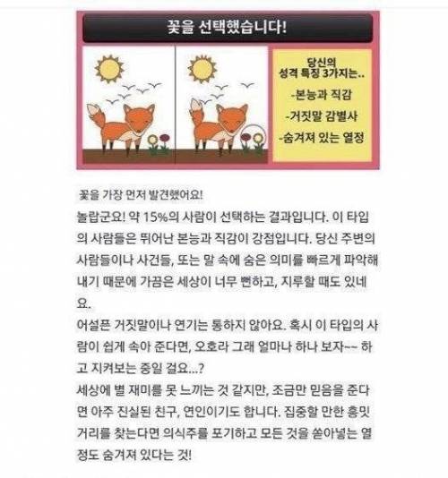여우 심리테스트.jpg