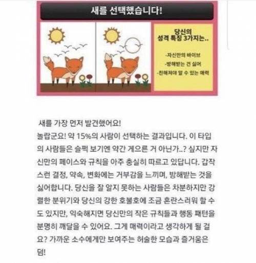 여우 심리테스트.jpg