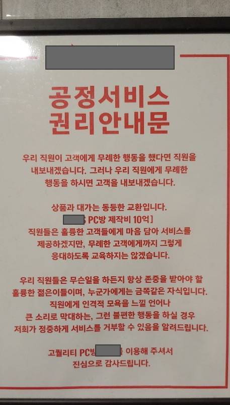 손님은 왕이 아니다..jpg