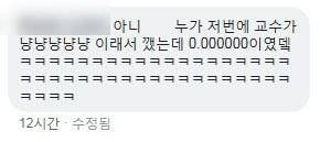 아니 멍때리고 있는데 교수님이 피카피카 이래서