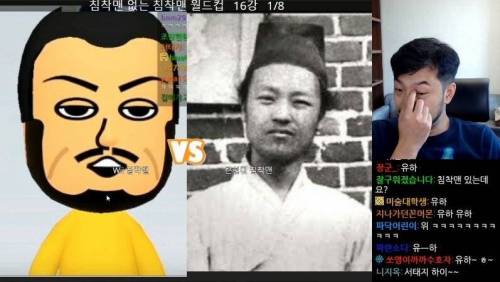 특이점이 온 침착맨 월드컵
