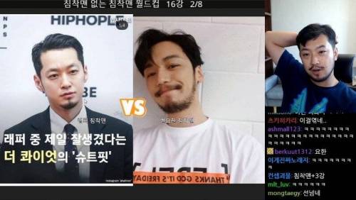 특이점이 온 침착맨 월드컵