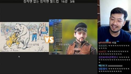 특이점이 온 침착맨 월드컵