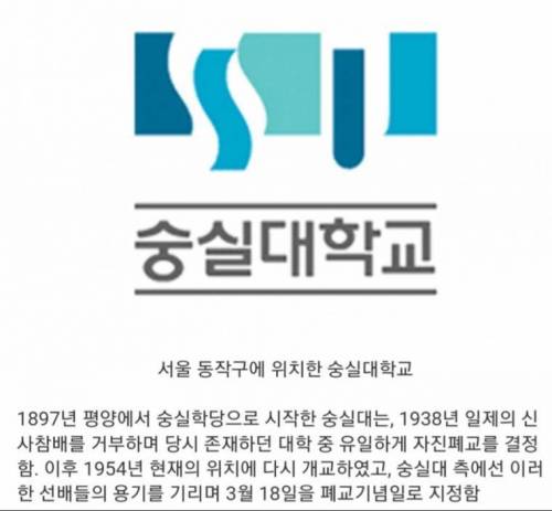 폐교 기념일이 있는 대학교 .jpg
