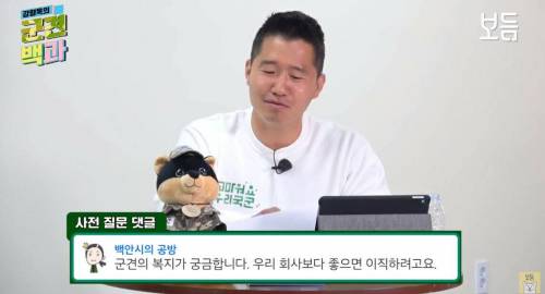 순간 솔깃한 강형욱.jpg