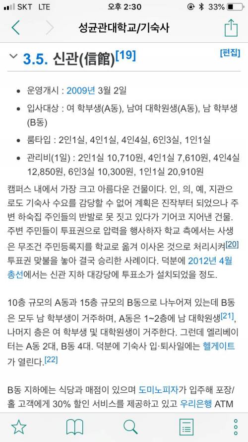 기숙사 설립 반대하는 놈들 때려잡은 대학.jpg