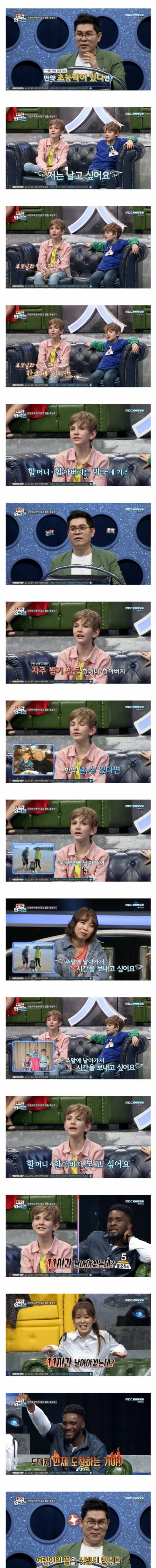 [스압] 어린이의 꿈을 짓밟는 572 .jpg