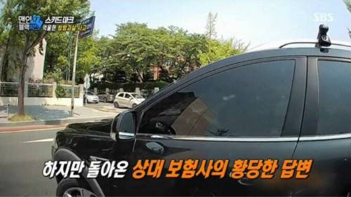 보험사 판단 6대4 쌍방과실 사고.mp4