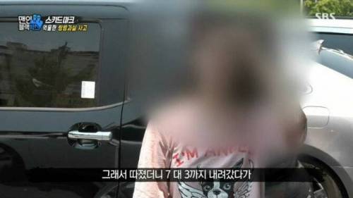 보험사 판단 6대4 쌍방과실 사고.mp4