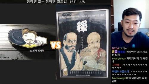 특이점이 온 침착맨 월드컵