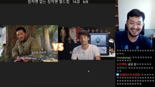 특이점이 온 침착맨 월드컵