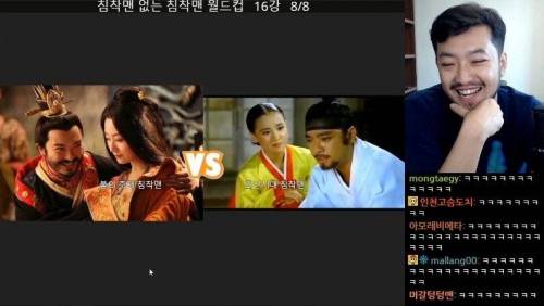특이점이 온 침착맨 월드컵