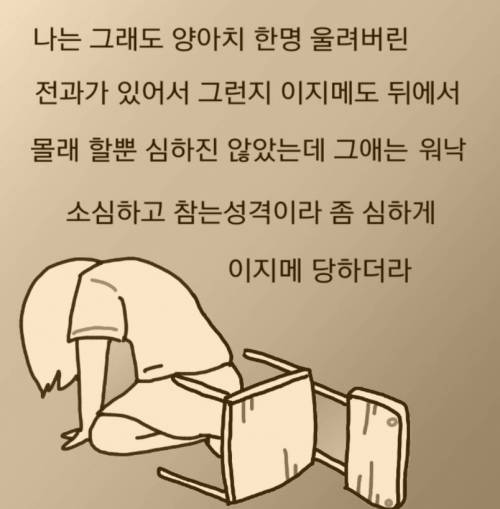 [스압] 일본에서 중학교 다닌 썰 manhwa