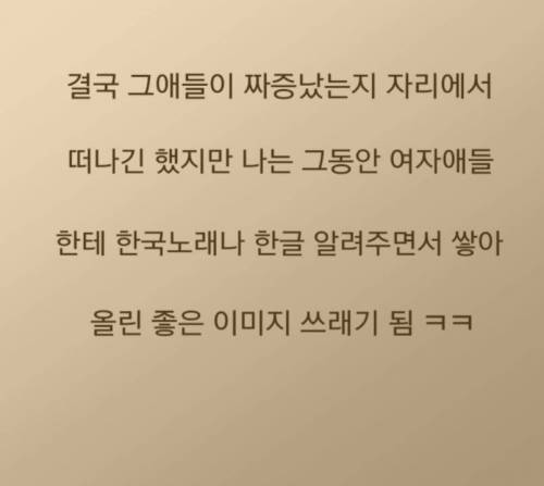 [스압] 일본에서 중학교 다닌 썰 manhwa