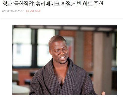 영화 극한직업 근황.jpg