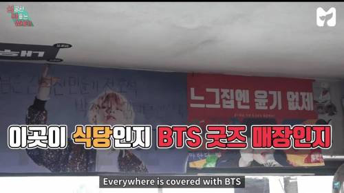 [스압] 방탄소년단 덕분에 대박난 식당.jpg