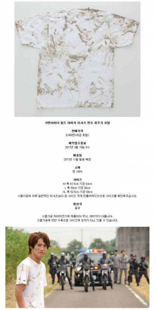 논란의 6만원짜리 티셔츠.jpg