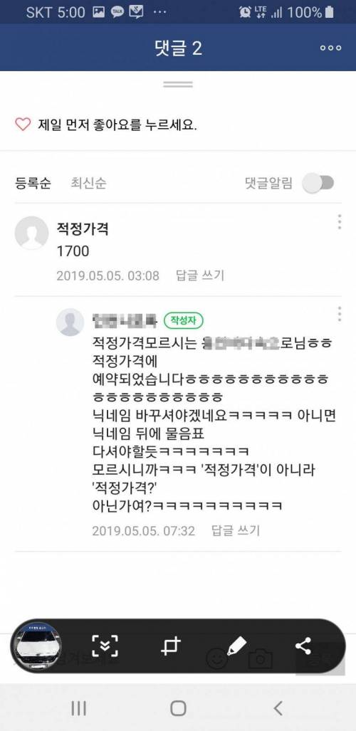 중고차 카페 새로운 빌런.jpg