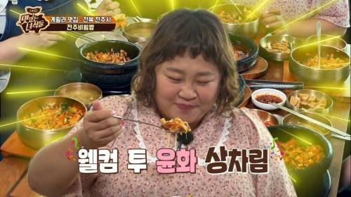 [스압] 문화충격 받은 홍윤화.jpg