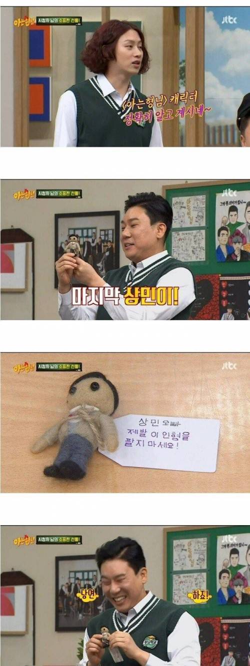 [스압] 아는형님 해외팬이 직접만든 선물.jpg