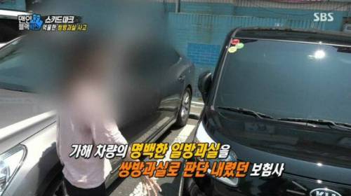 보험사 판단 6대4 쌍방과실 사고.mp4