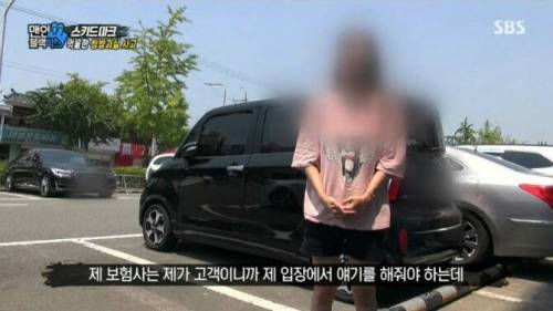 보험사 판단 6대4 쌍방과실 사고.mp4