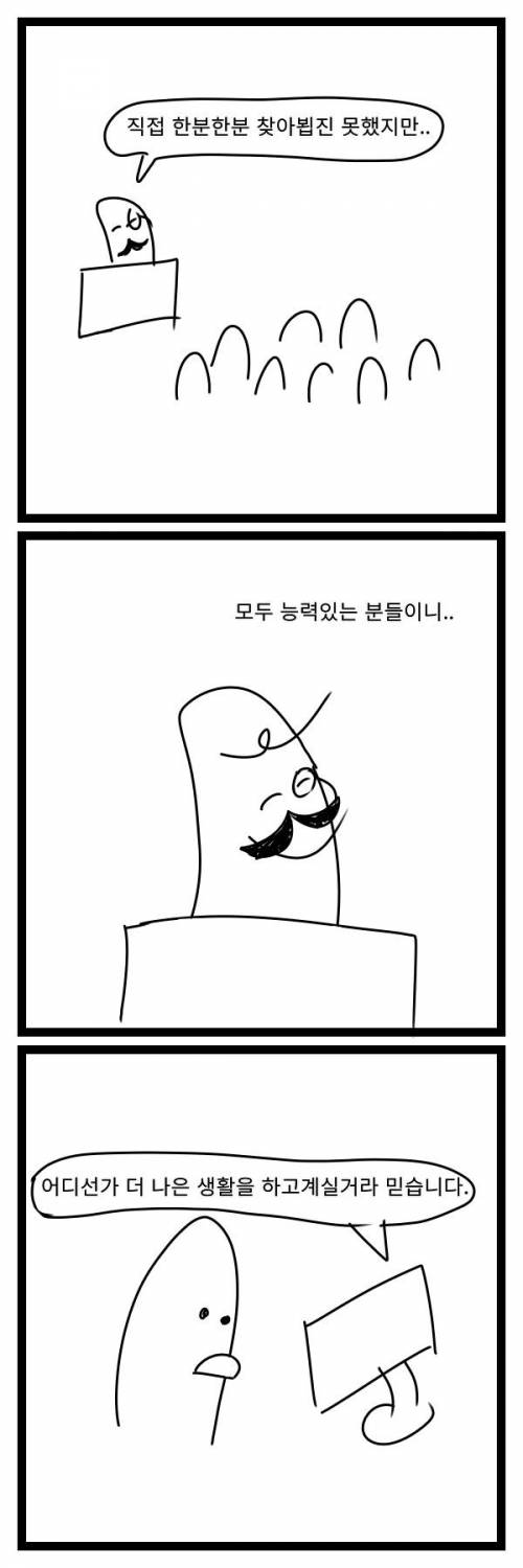 [스압] 좀비랜드 : 장애인의 상품화.manhwa