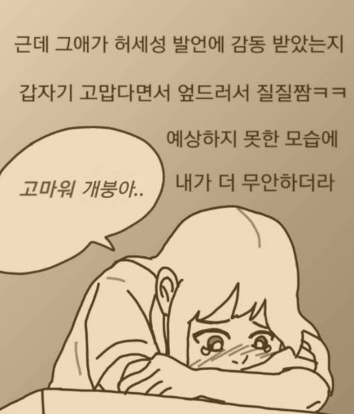[스압] 일본에서 중학교 다닌 썰 manhwa