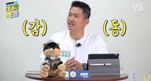 순간 솔깃한 강형욱.jpg