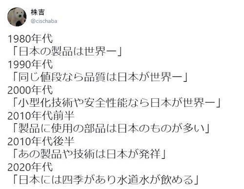 시대별 일본 국뽕.jpg