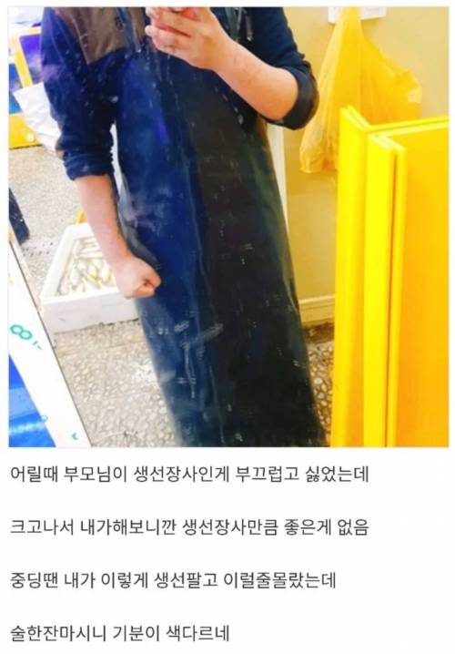 난 내가 생선 팔게 될 줄 몰랐다.jpg