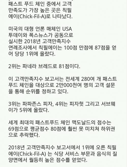 [스압] 미국인들이 가장 좋아한다는 프랜차이즈.jpg