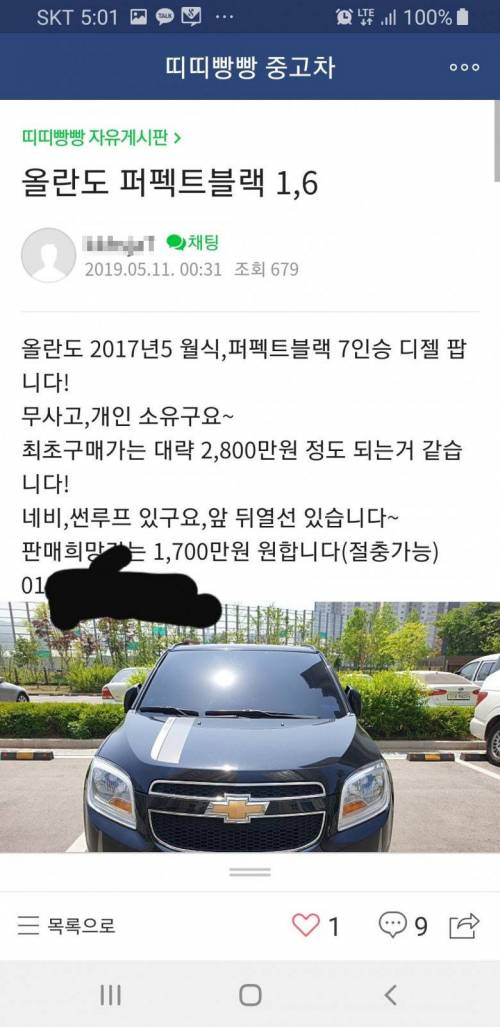 중고차 카페 새로운 빌런.jpg