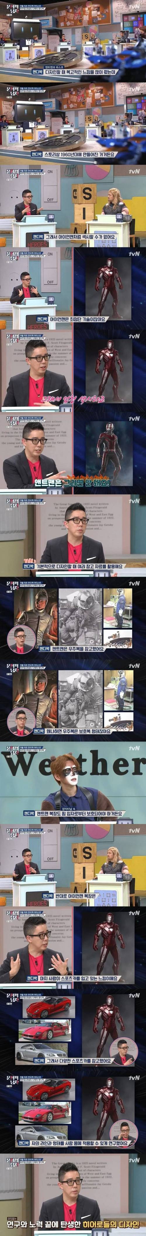 아이언맨슈트가 멋지다고 생각하는 이유.jpg