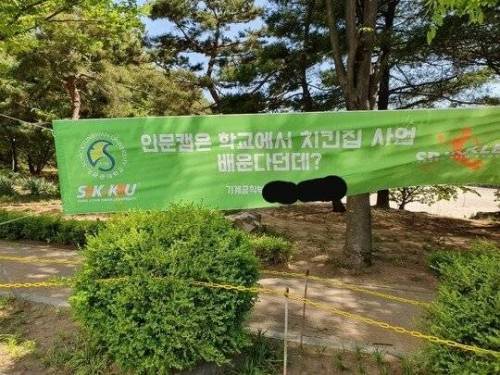 성균관대 근황.jpg