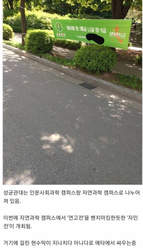 성균관대 근황.jpg