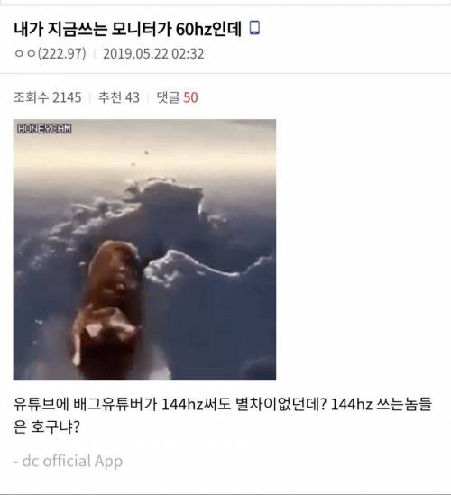 144hz 빌런.jpg