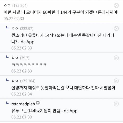 144hz 빌런.jpg