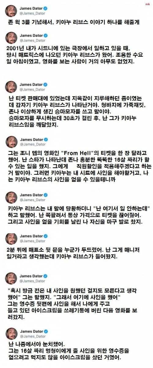 전설의 키아누 리브스 인성 논란.jpg