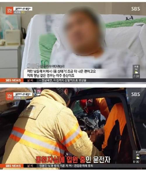 [스압] 고속도로 급발진 사고