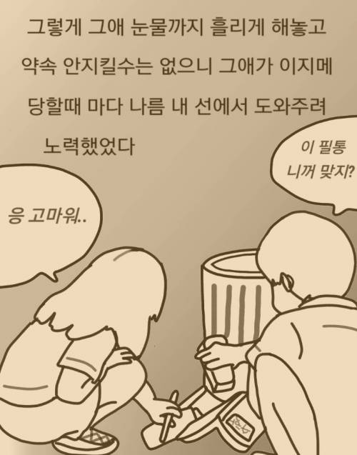 [스압] 일본에서 중학교 다닌 썰 manhwa