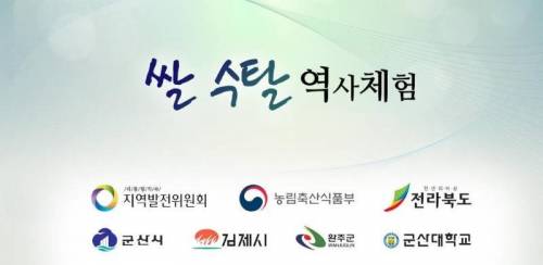 이상한 체험학습.jpg
