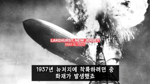 [스압] 역사를 바꾼 힌덴부르크 참사.jpg
