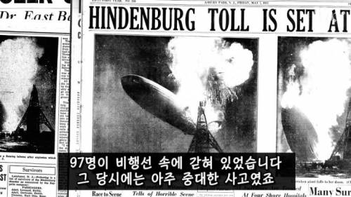 [스압] 역사를 바꾼 힌덴부르크 참사.jpg