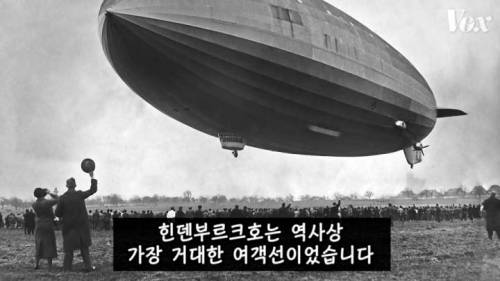 [스압] 역사를 바꾼 힌덴부르크 참사.jpg