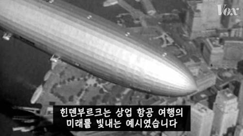 [스압] 역사를 바꾼 힌덴부르크 참사.jpg