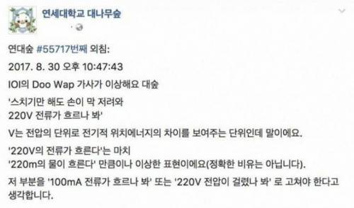 ioi 노래가 불편.jpg