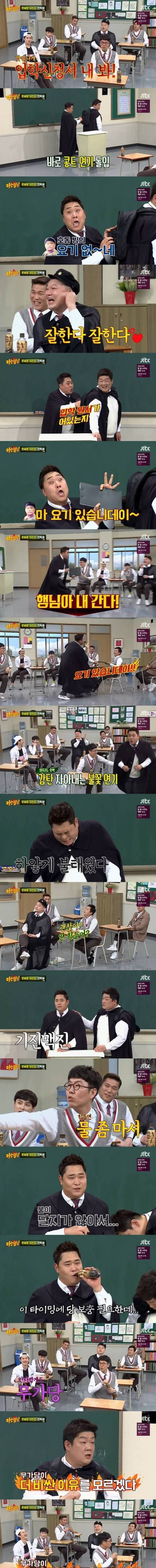 [스압] 가격 때문에 빡친 문세윤, 유민상.jpg