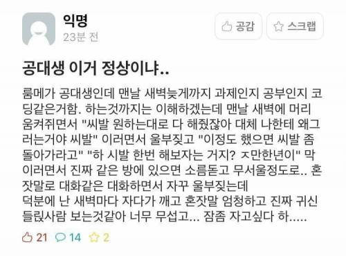 원하는대로해줬잖아 나한테왜이래?