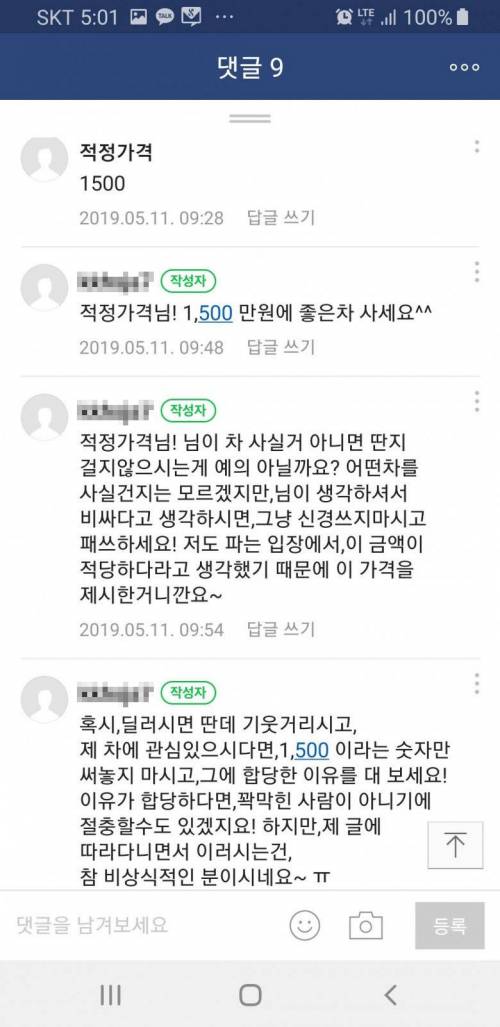 중고차 카페 새로운 빌런.jpg